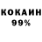 КОКАИН 99% NRGSave7