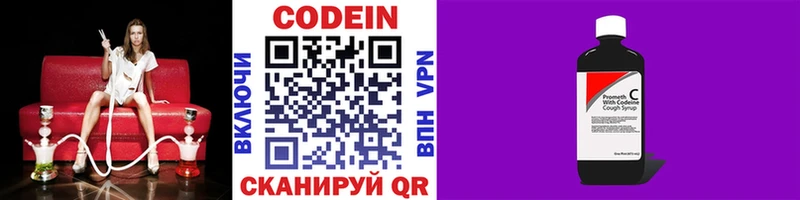 Codein Purple Drank гидра ТОР Медногорск что такое