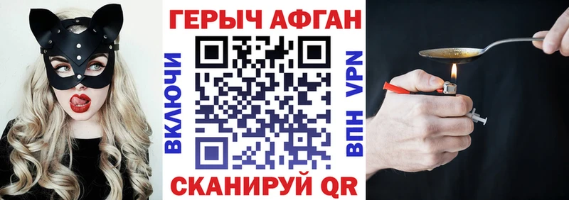 ГЕРОИН хмурый  ссылка на мегу как войти  Медногорск  как найти  