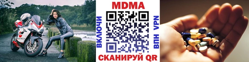 МДМА VHQ  магазин продажи наркотиков  Медногорск 