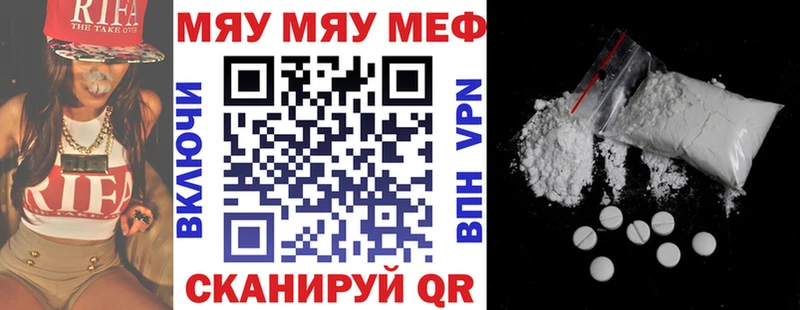 МЕФ mephedrone  где купить наркотик  Медногорск 