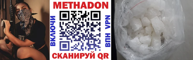 МЕТАДОН кристалл  закладка  Медногорск 